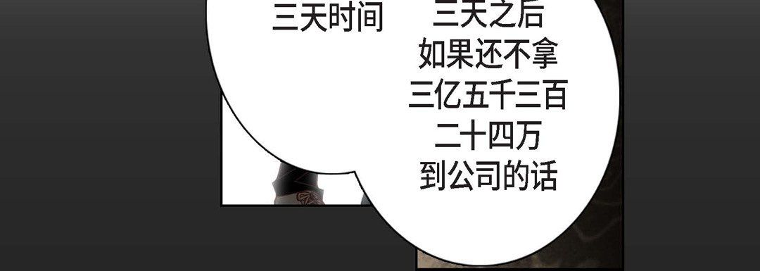 完美无缺的虏获第4话