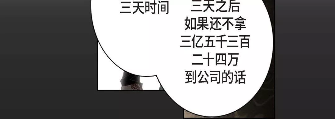 完美无缺的虏获-第4话 - 图片 100