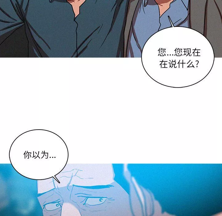 迷失天堂第52話