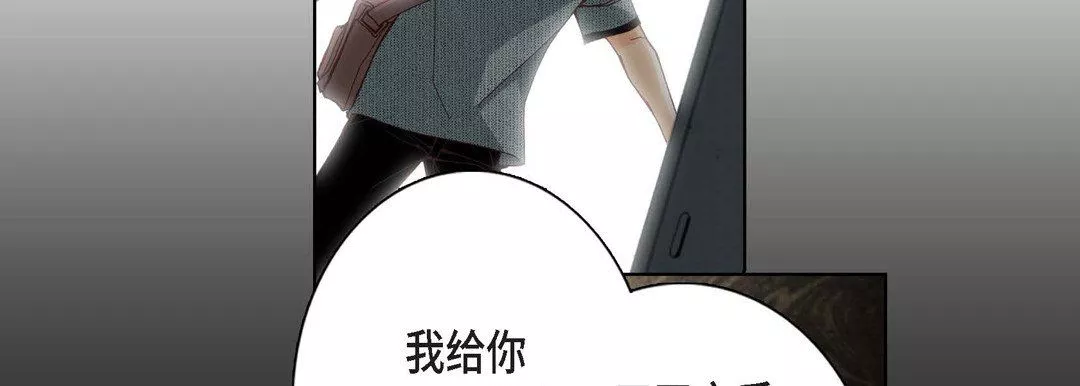 完美無缺的虜獲第4話
