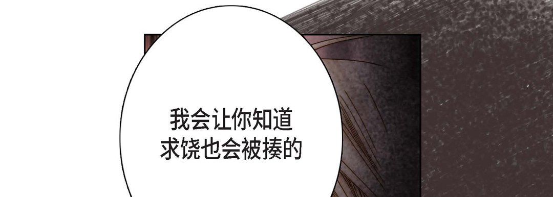 完美無缺的虜獲第4話