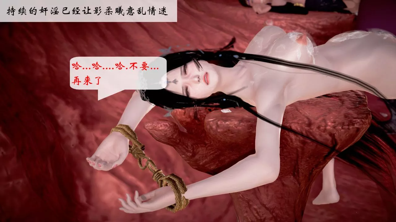 [3D]修仙者的皮-第05话 - 图片 52