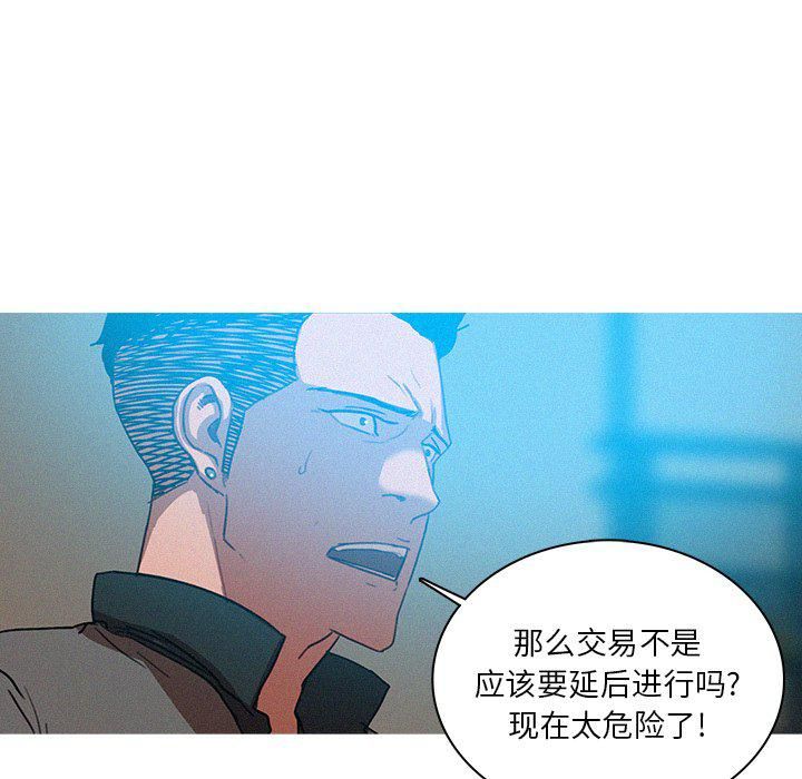 迷失天堂第52话