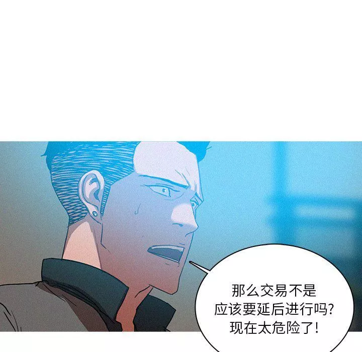 迷失天堂-第52话 - 图片 52