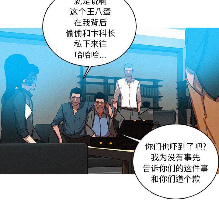 迷失天堂第52话