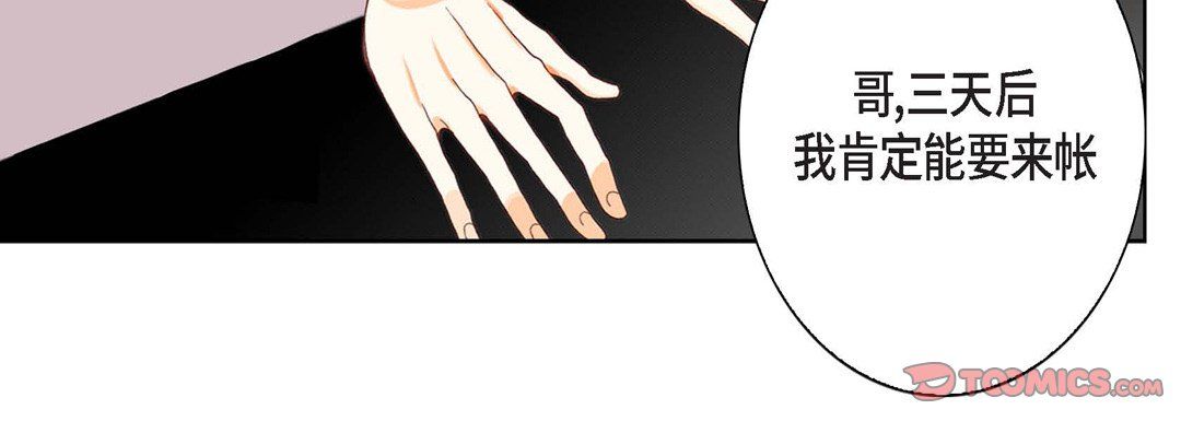 完美无缺的虏获第4话