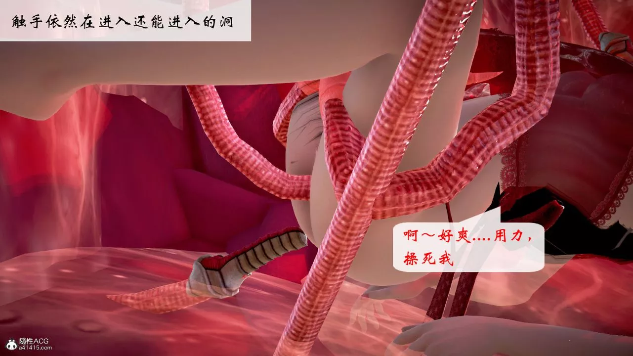 [3D]修仙者的皮-第06话-最终话 - 图片 4