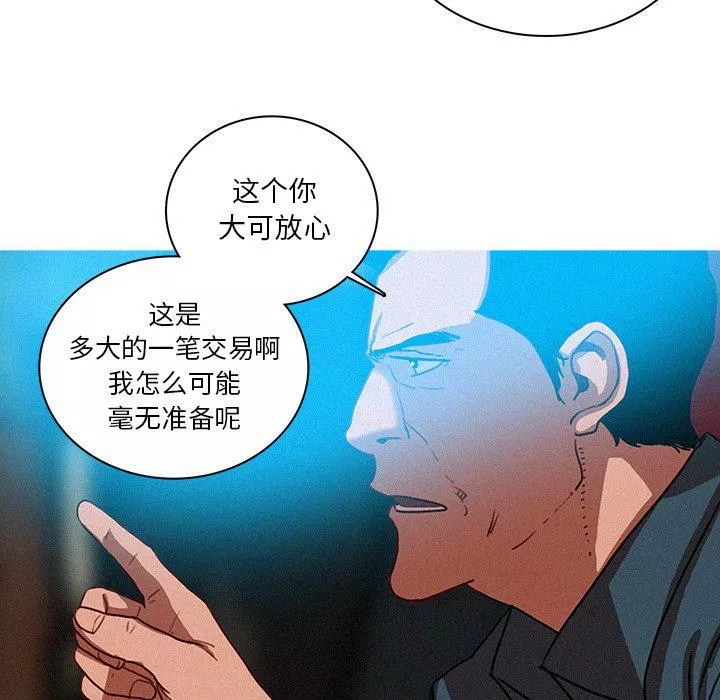 迷失天堂第52話