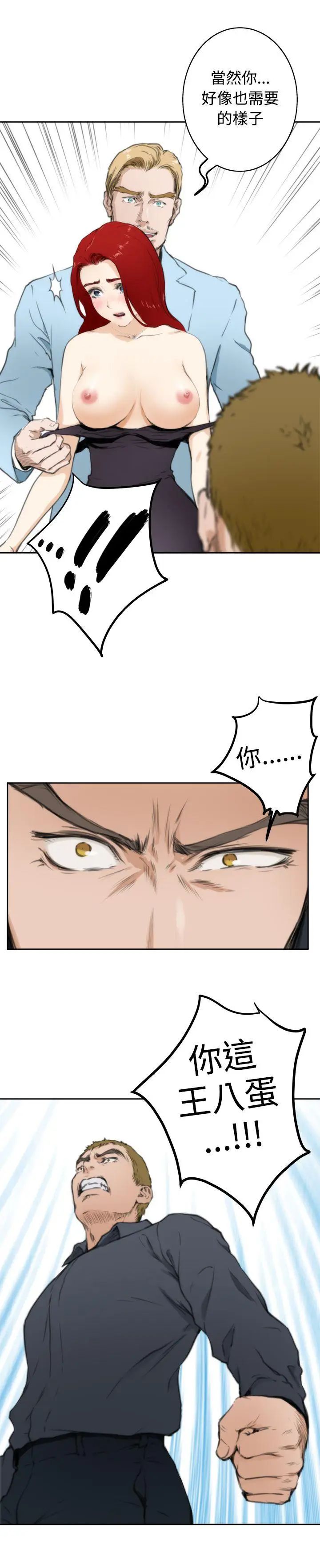 H-Mate第61話-他是我朋友