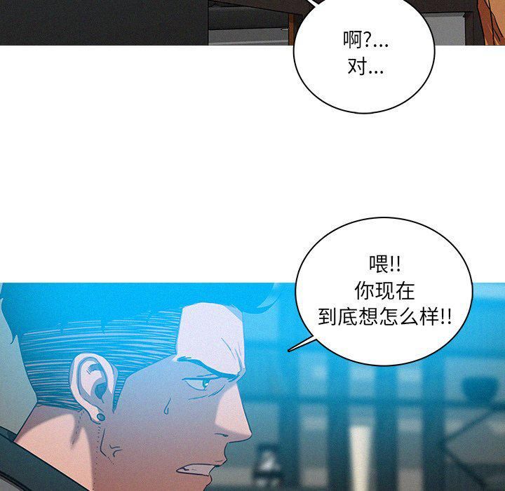 迷失天堂第52話