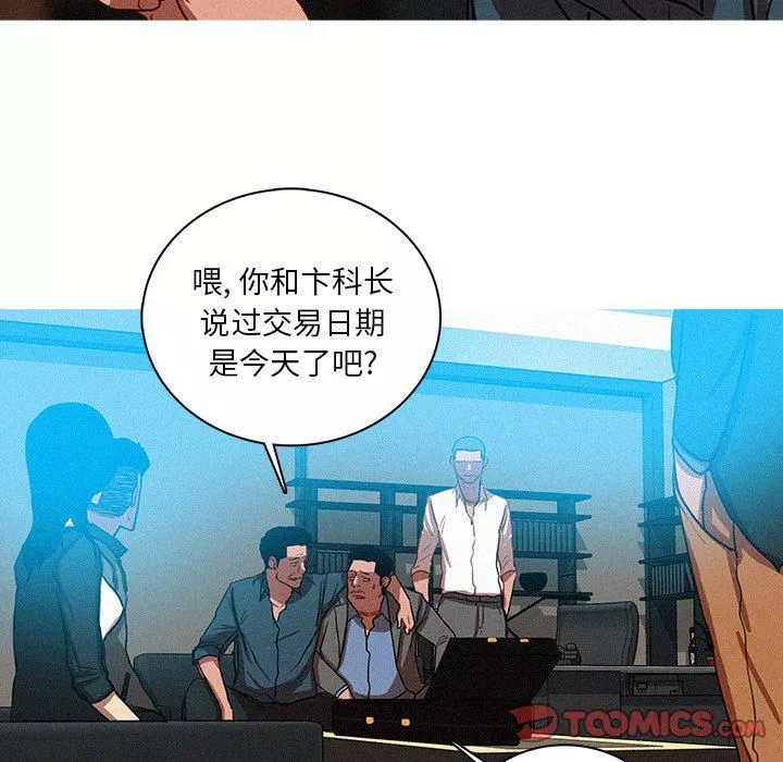 迷失天堂第52話