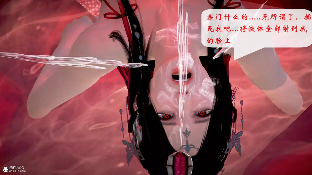 [3D]修仙者的皮第06話-最終話