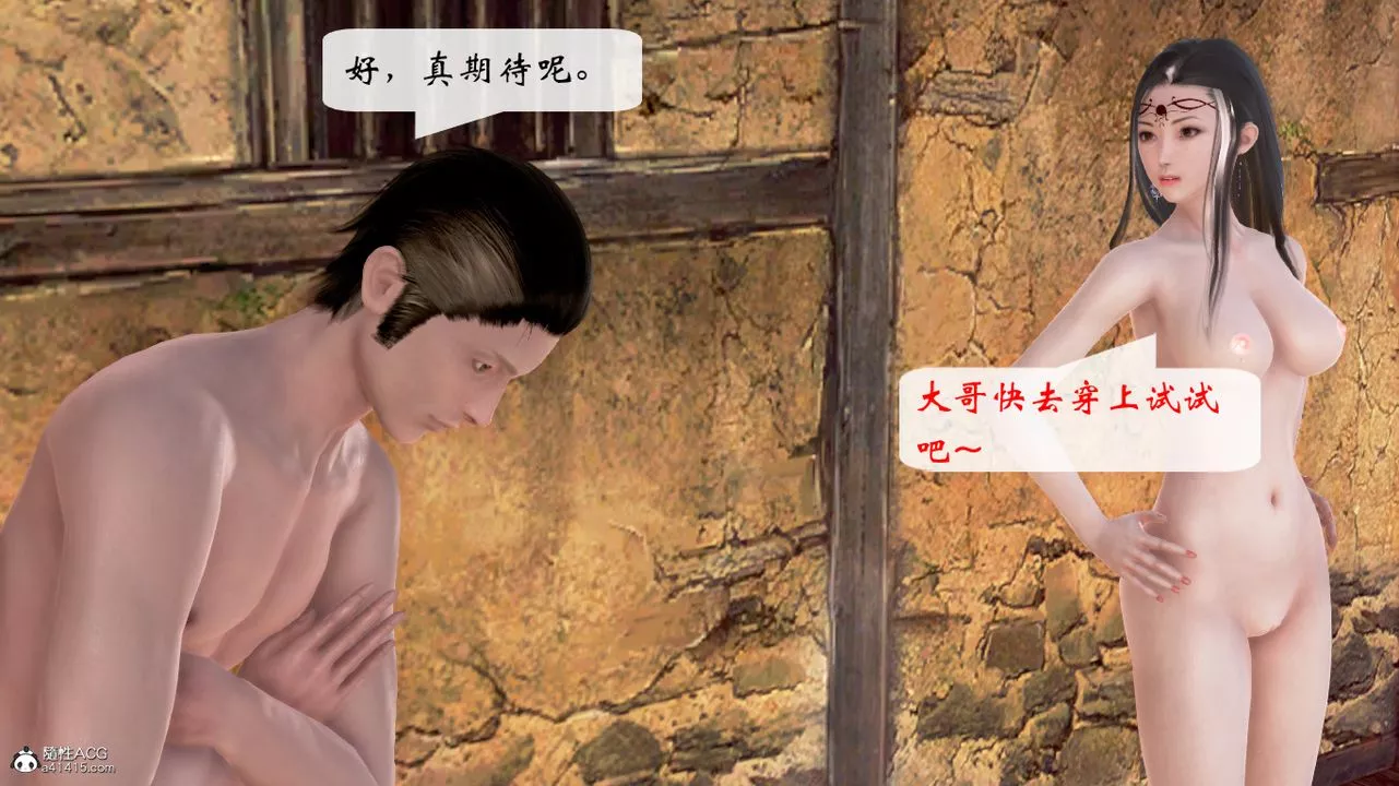 [3D]修仙者的皮-第06话-最终话 - 图片 12