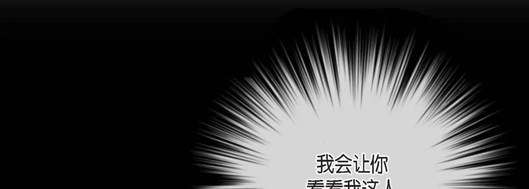 完美无缺的虏获-第4话 - 图片 118