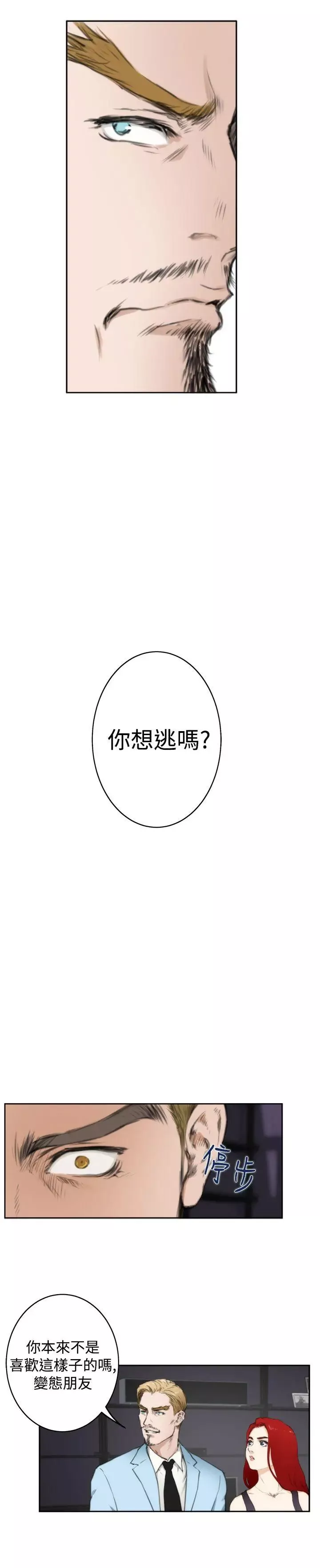 H-Mate第61話-他是我朋友