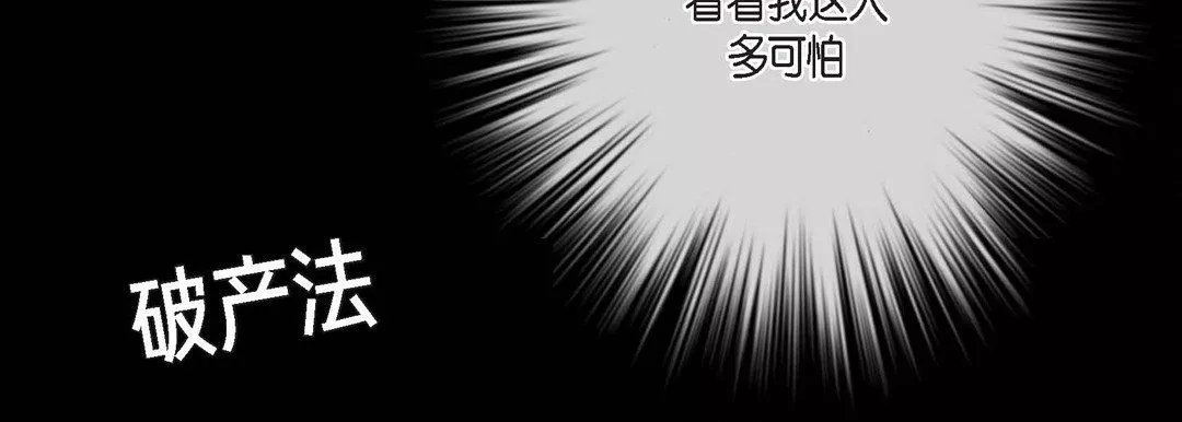 完美無缺的虜獲第4話