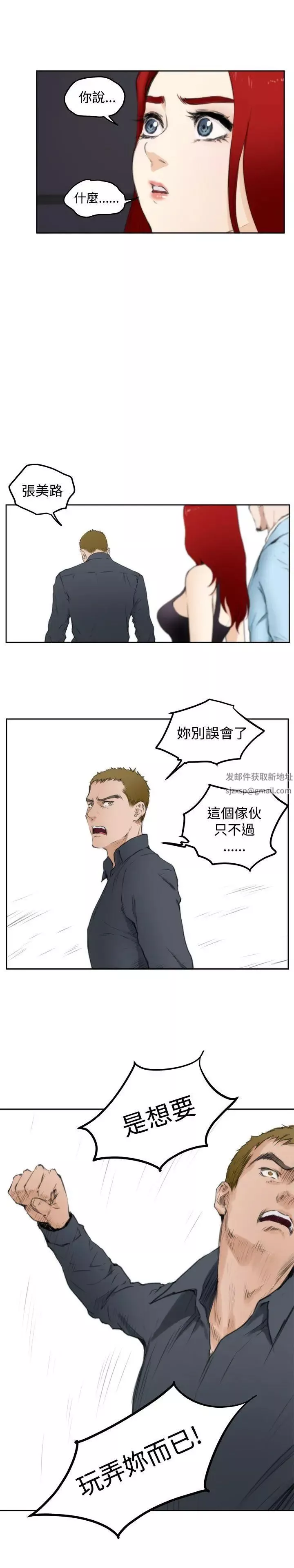 H-Mate第61話-他是我朋友