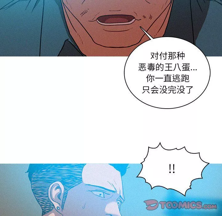 迷失天堂第52話