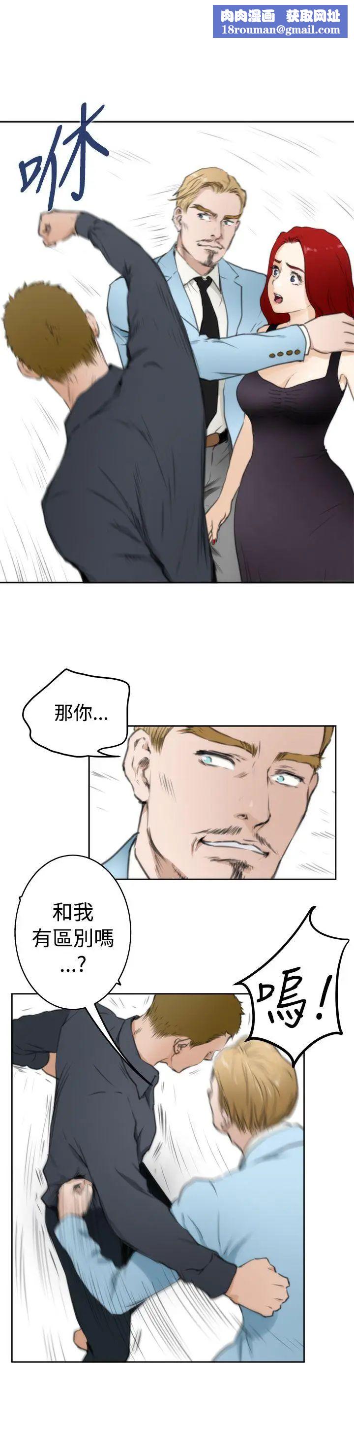 H-Mate第61話-他是我朋友