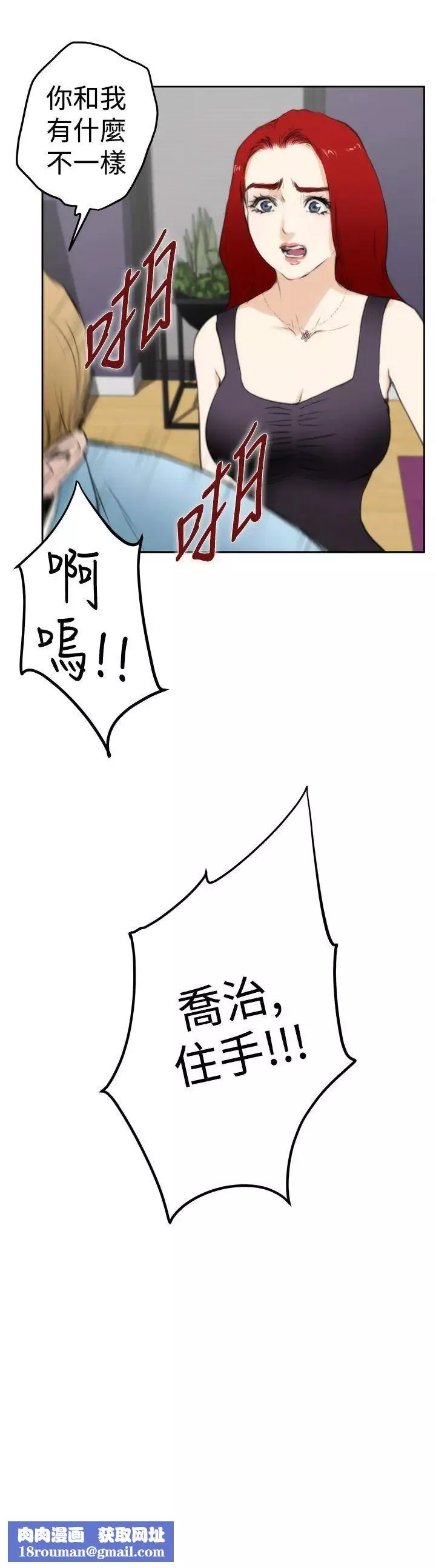 H-Mate第61話-他是我朋友