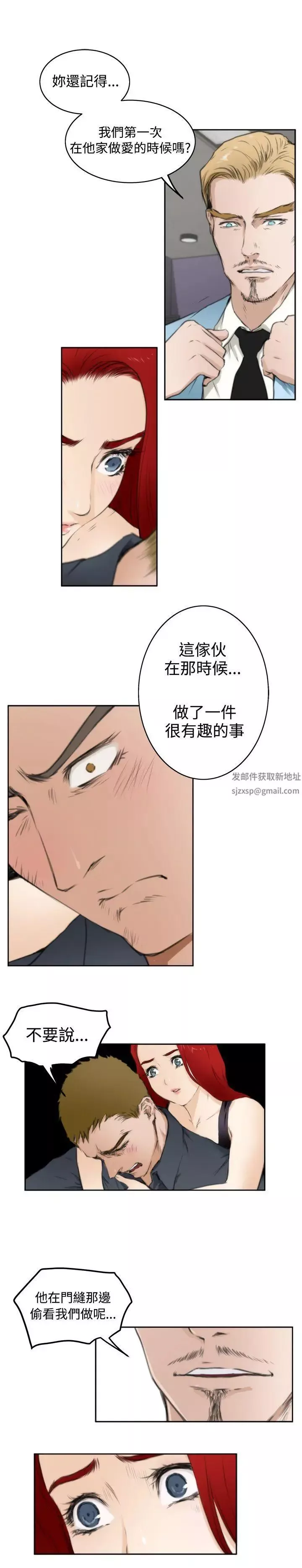 H-Mate-第61话-他是我朋友 - 图片 14
