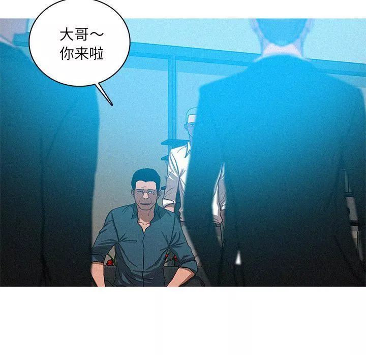 迷失天堂-第52话 - 图片 68