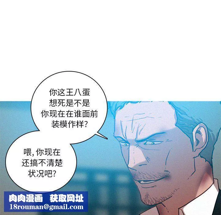 迷失天堂-第52话 - 图片 71