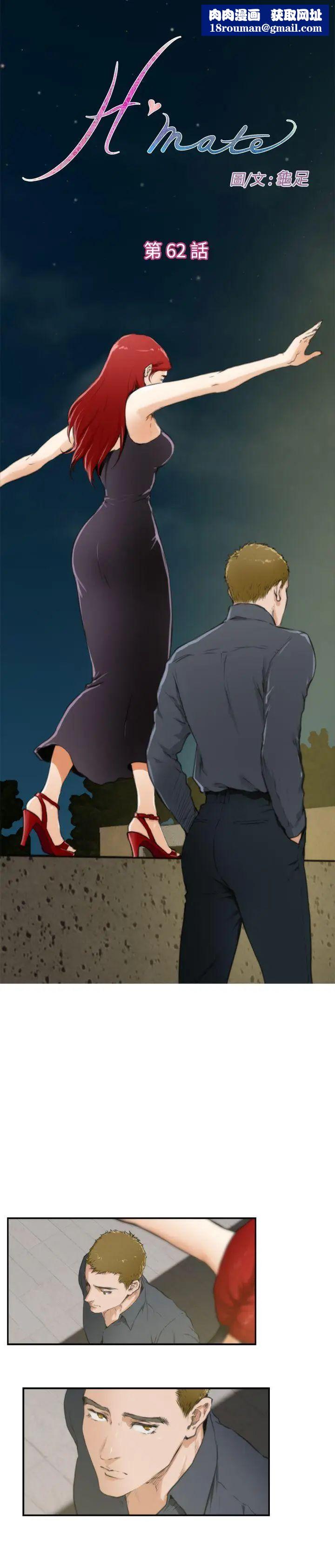 H-Mate第62话-两人的时间