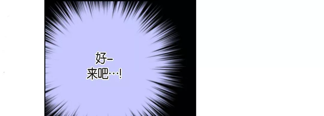 完美无缺的虏获-第5话 - 图片 9