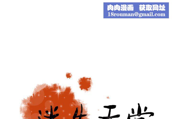 迷失天堂第53话