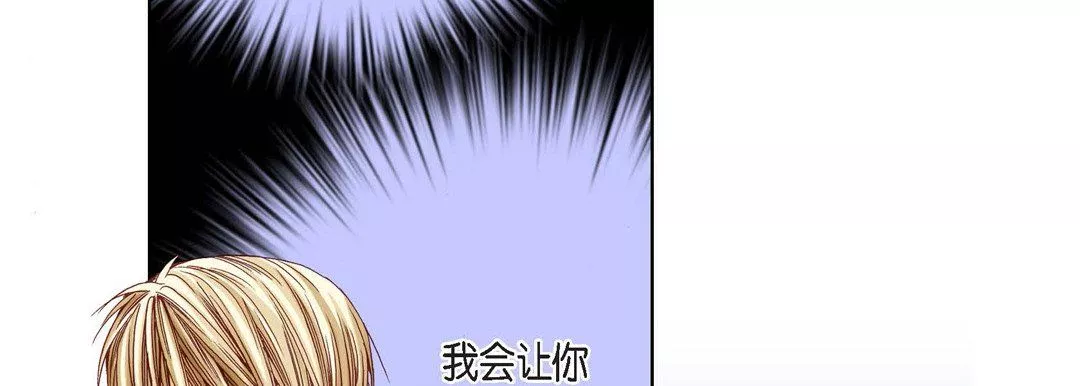 完美無缺的虜獲第5話