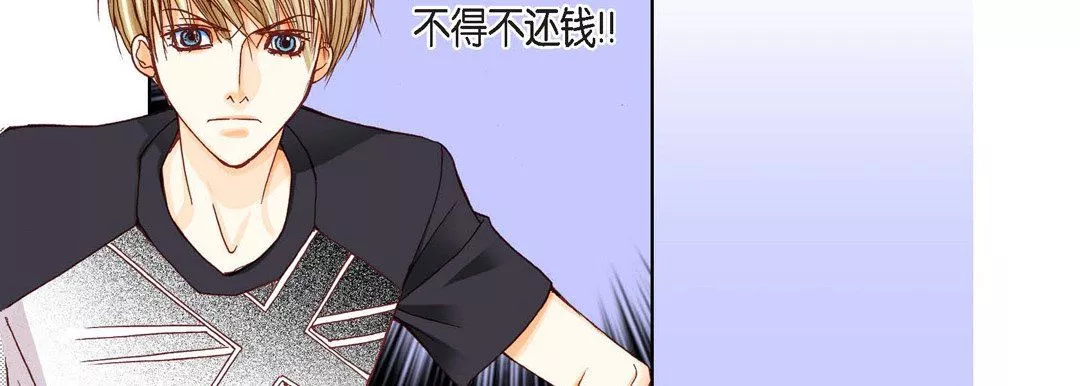 完美无缺的虏获-第5话 - 图片 11