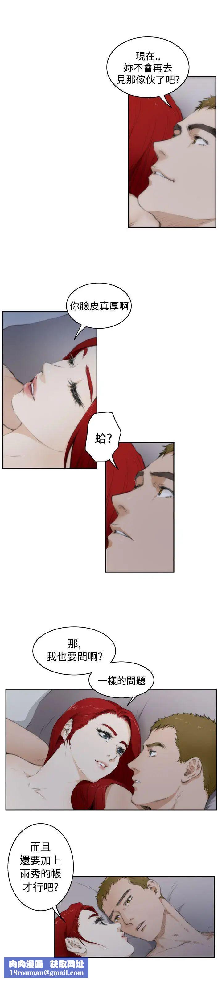 H-Mate第62話-兩人的時間