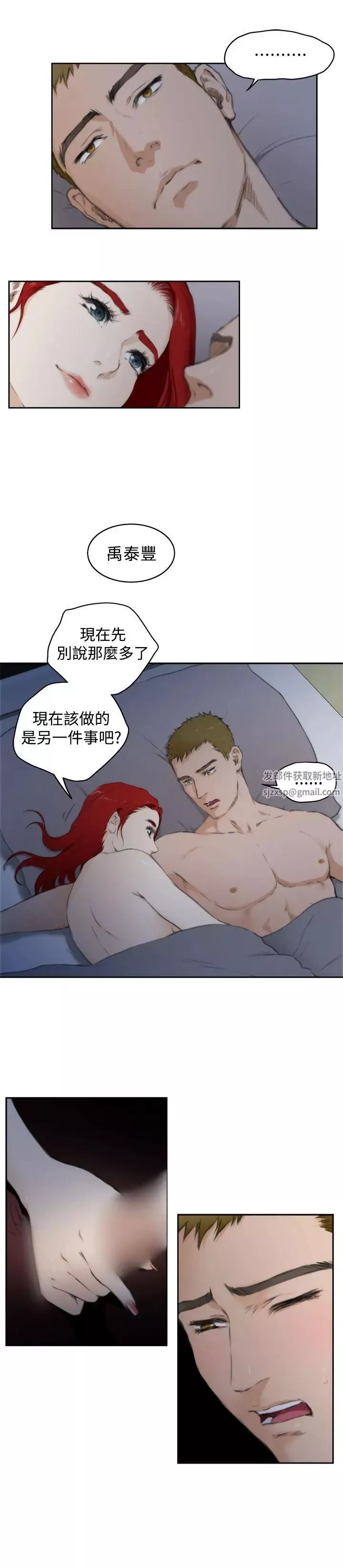 H-Mate-第62话-两人的时间 - 图片 10