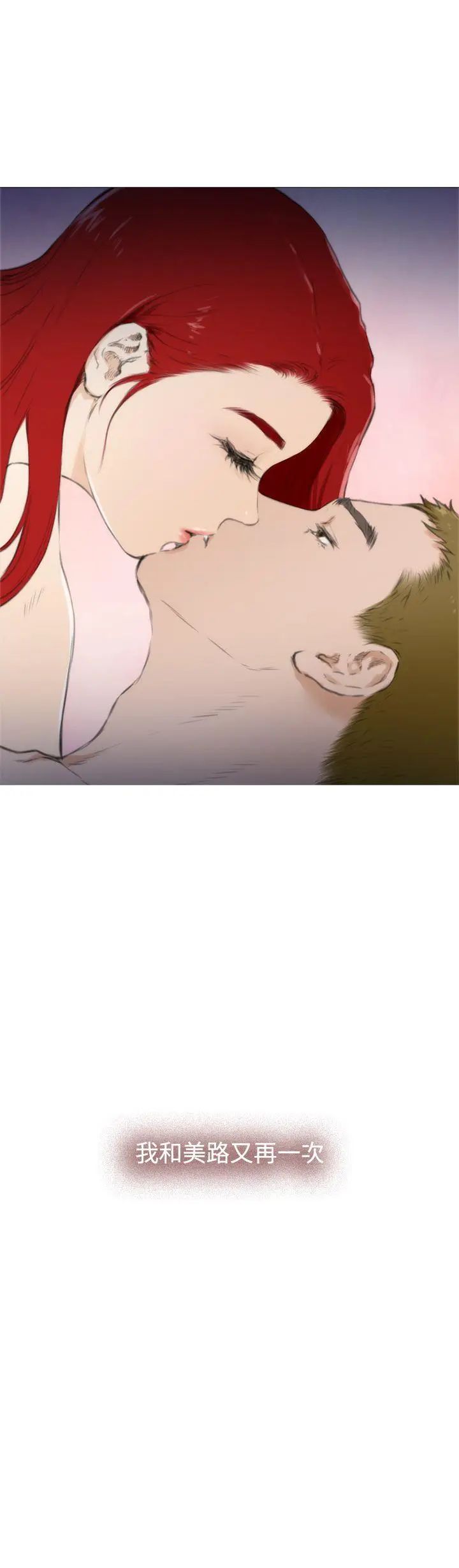 H-Mate第62话-两人的时间