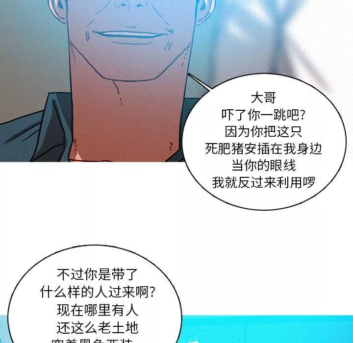 迷失天堂第53話