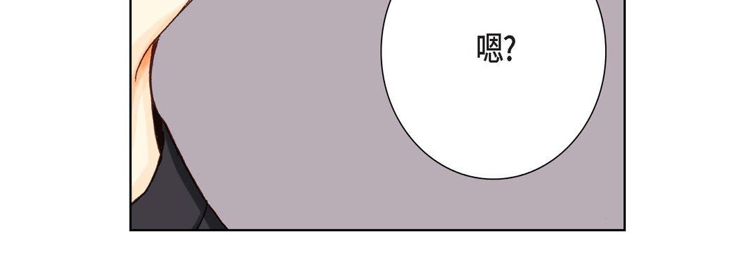 完美無缺的虜獲第5話