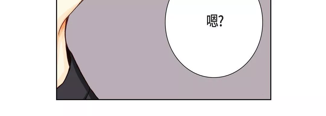 完美无缺的虏获-第5话 - 图片 20