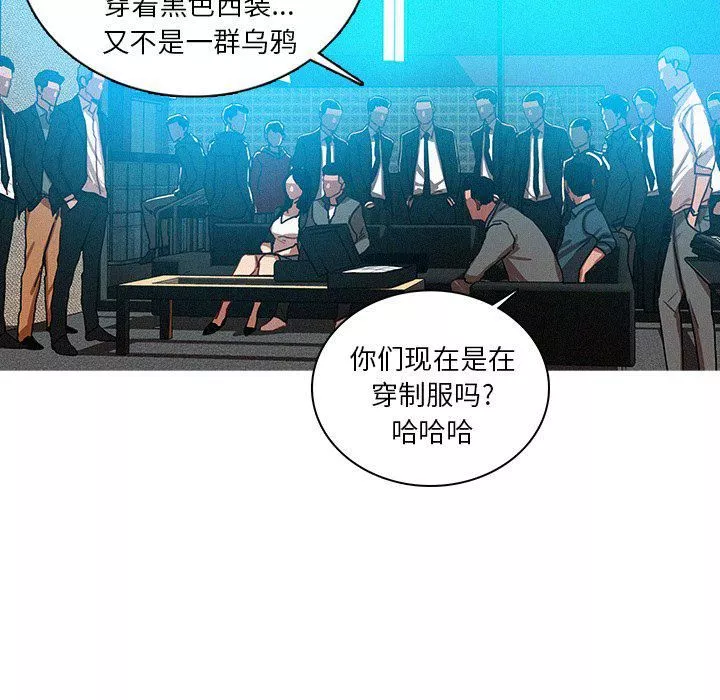 迷失天堂第53話