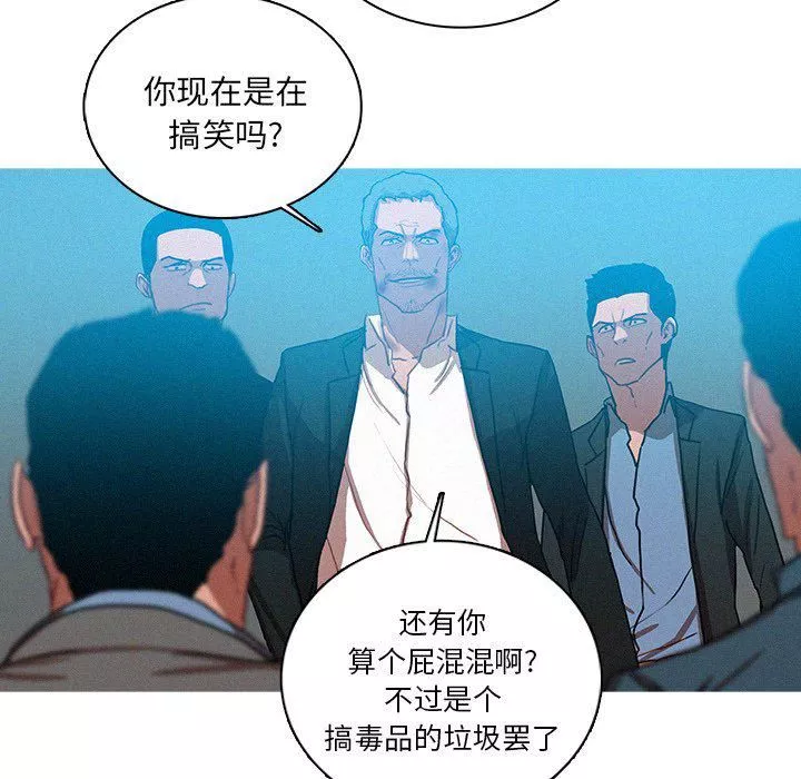 迷失天堂-第53话 - 图片 15