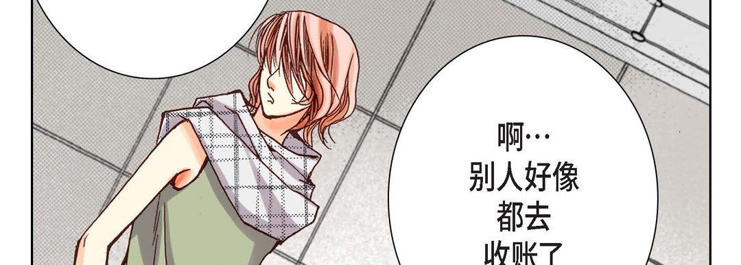 完美无缺的虏获第5话