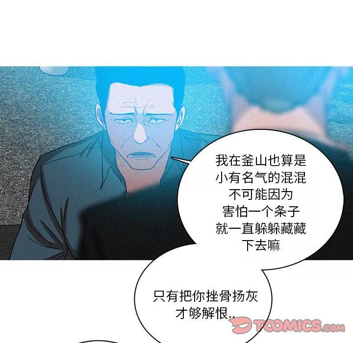 迷失天堂-第53话 - 图片 14