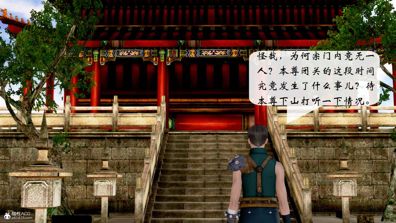 [3D]修仙者的皮第06话-最终话