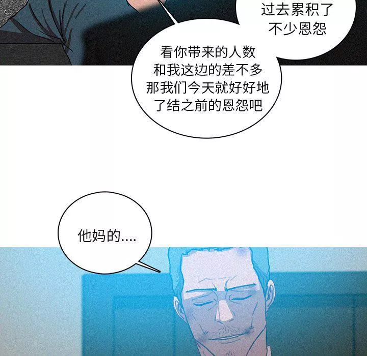 迷失天堂-第53话 - 图片 18