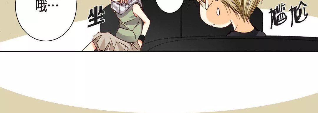 完美无缺的虏获-第5话 - 图片 27