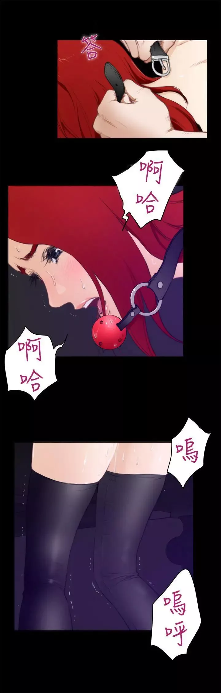 H-Mate-第63话-玩物 - 图片 7