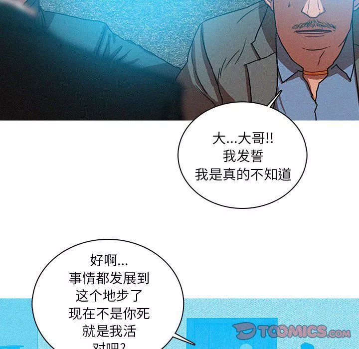 迷失天堂第53話