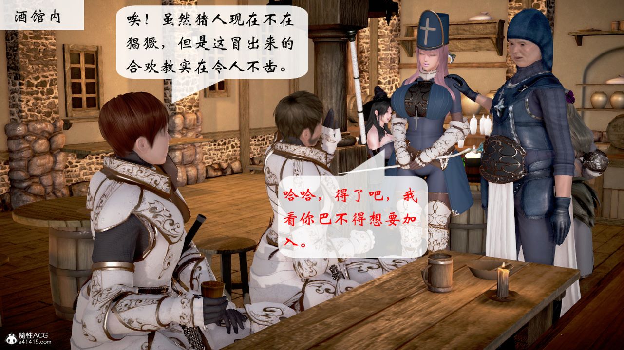 [3D]修仙者的皮第06话-最终话