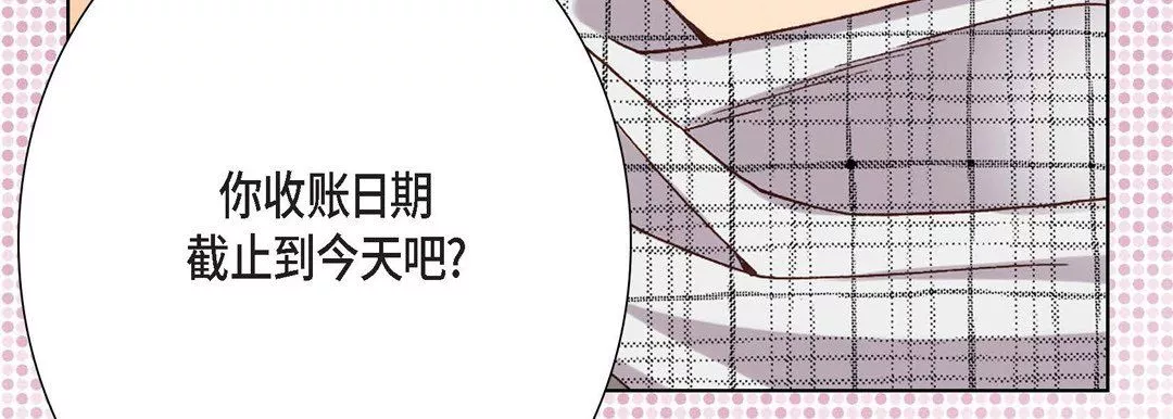 完美無缺的虜獲第5話