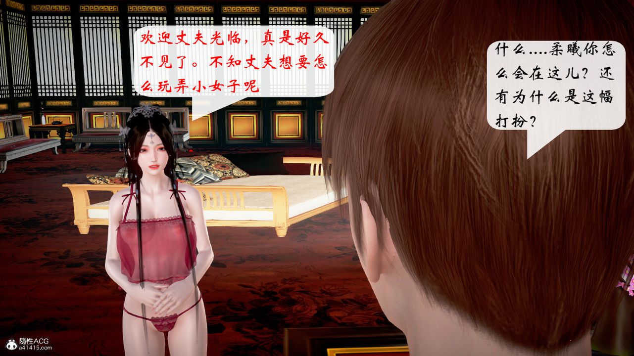 [3D]修仙者的皮第06话-最终话